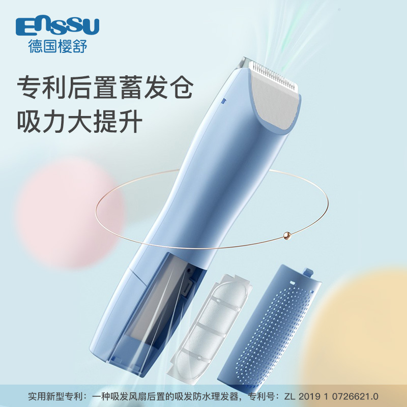 Enssu/樱舒3代升级婴儿理发器自动吸发儿童电推低噪宝宝理发器-图3