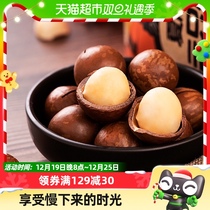 Three squirrels Hawaii fruit 265g net red casual little snacks with snacks a daily nut fried dried fruit