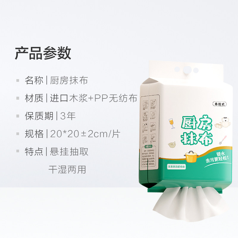 包邮悬挂式抽取懒人一次性洗碗周抛抹布擦脚巾清洁刷锅吸水专用纸,淘宝优惠券,粉丝福利购,淘宝优惠卷
