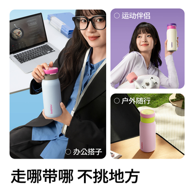 bablov高颜值便携车载吸管保温杯