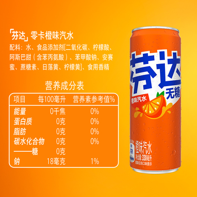 芬达无糖汽水330ml*24罐*2箱