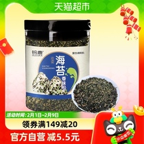  Suzuka Sea Moss Scented Pine Sesame Mixed Rice Sea Tundra 100g Sushi Rice Group Mixed Rice Stir-fried Purple Vegetable