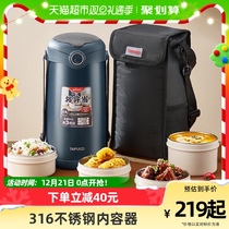 Japan Tefoo High Insulation Lunch Box Overlong Insulated Barrel Office Workers Large Capacity Students Portable Multilayer Lunch Box