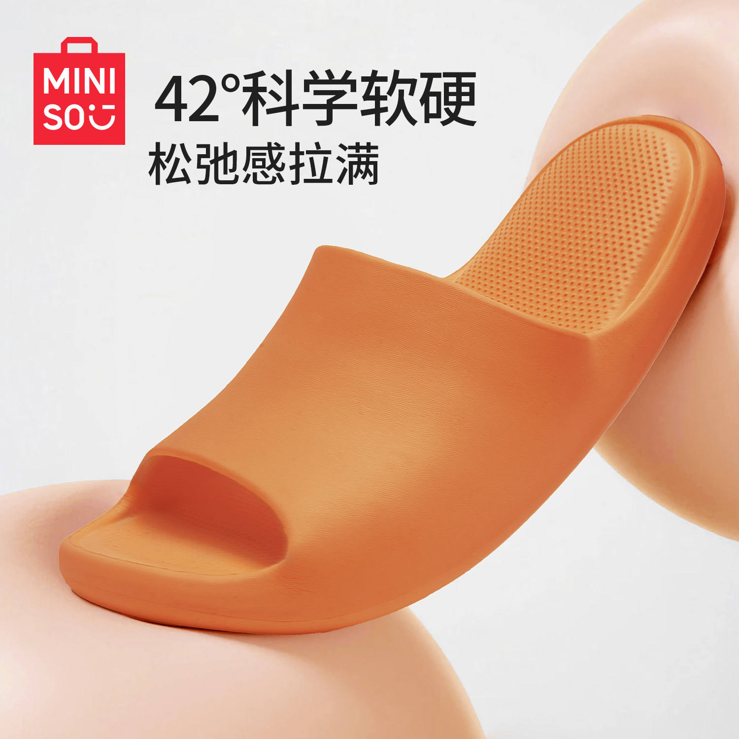 名创优品云感抗菌拖EVA凉拖鞋2026高级落叶黄居家外穿防臭防滑女,淘宝优惠券,粉丝福利购,淘宝优惠卷