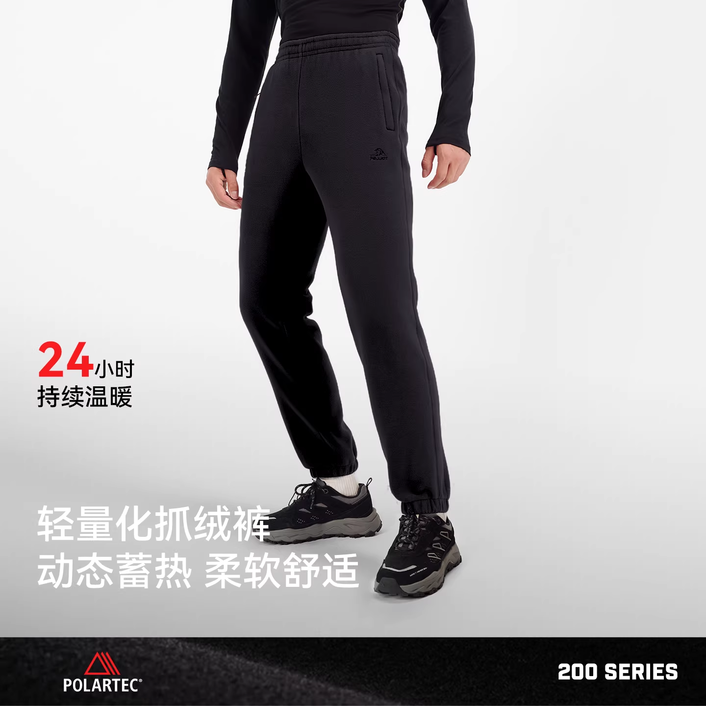 【P系列】伯希和Polartec200抓绒裤男士户外防风保暖摇粒绒登山裤,淘宝优惠券,粉丝福利购,淘宝优惠卷