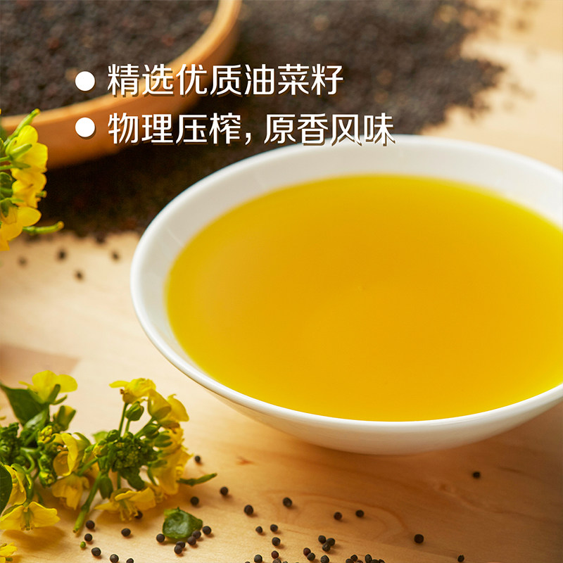 中粮初萃食用油原香菜籽油5L+400ml非转基因物理压榨桶装家用,淘宝优惠券,粉丝福利购,淘宝优惠卷