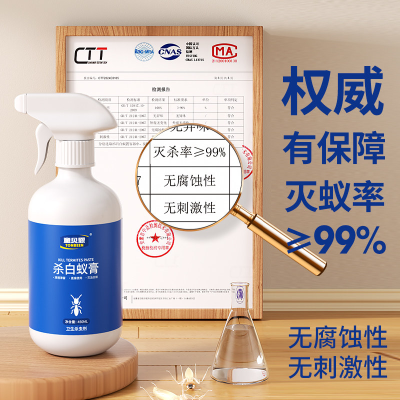 白蚁药家用防治专用粉白蚂蚁药杀除灭杀虫剂防治白蚊非全窝端特效,淘宝优惠券,粉丝福利购,淘宝优惠卷
