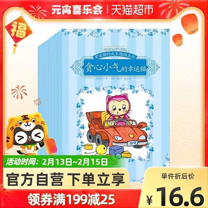 猫性格 新人首单立减十元 22年2月 淘宝海外