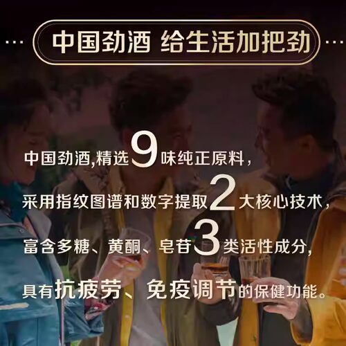 劲牌养生酒中国劲酒2.5L*1桶35度家庭装一瓶整箱低度酒 - 图3