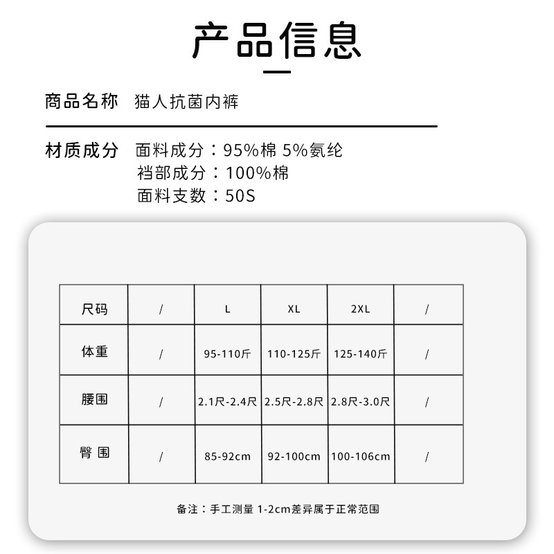 猫人内裤女士纯棉抗菌大码无痕收腹收小肚子中高腰女生三角裤短裤,淘宝优惠券,粉丝福利购,淘宝优惠卷