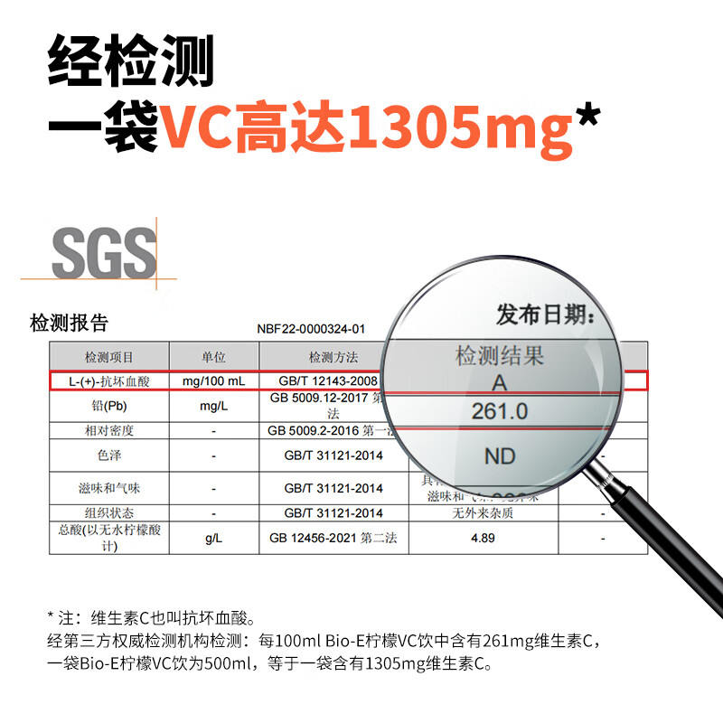 澳洲bioe柠檬酵素升级款维C果蔬益生菌孝素vc饮非酶果冻500ml/袋-图3