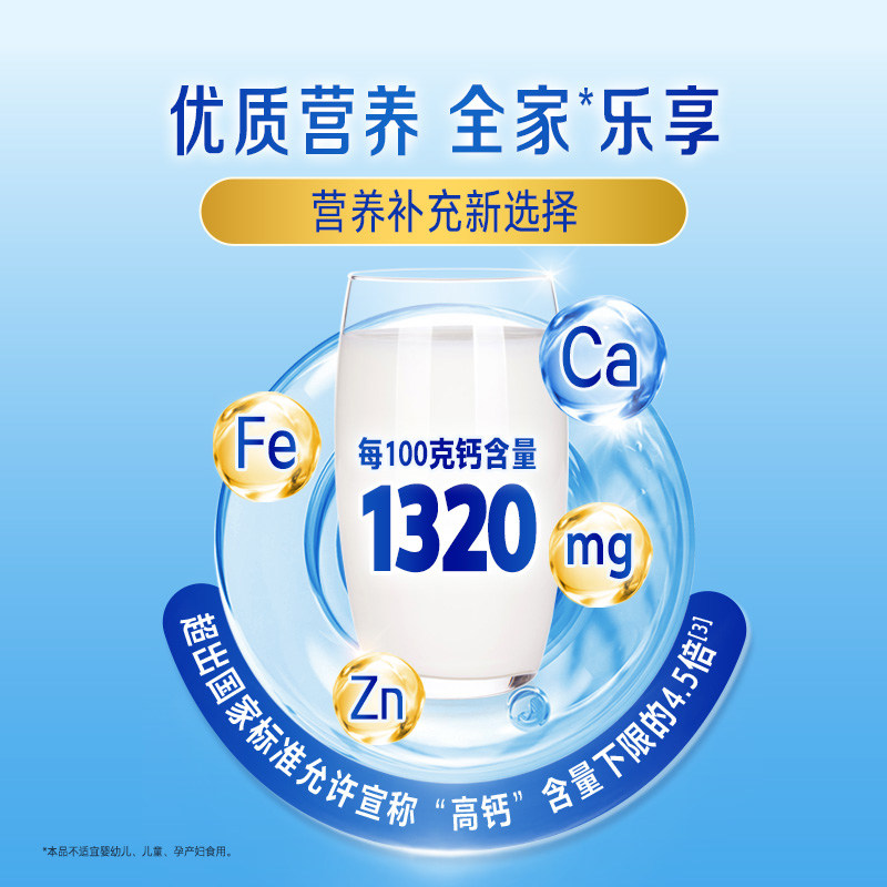 君乐宝奶粉钙铁锌高钙高铁学生早餐成人全家营养奶粉中老年,淘宝优惠券,粉丝福利购,淘宝优惠卷