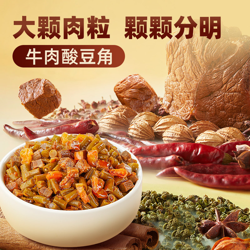 吉香居暴下饭脆口肉沫豇豆酸豆角豇豆拌饭拌面牛肉酱下饭菜,淘宝优惠券,粉丝福利购,淘宝优惠卷