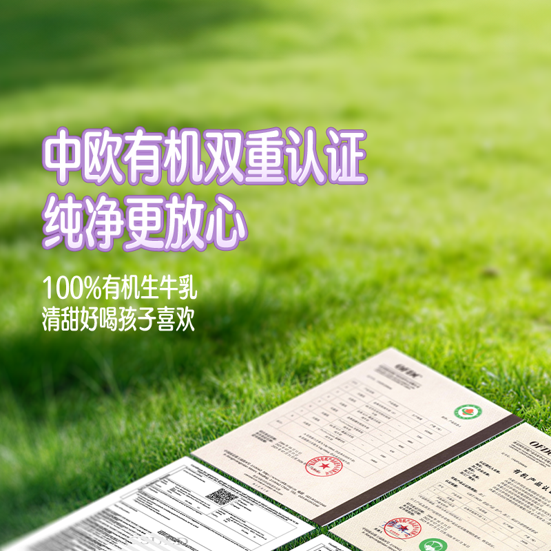 【周深同款】伊利QQ星A2β酪蛋白有机纯牛奶195ml*10盒