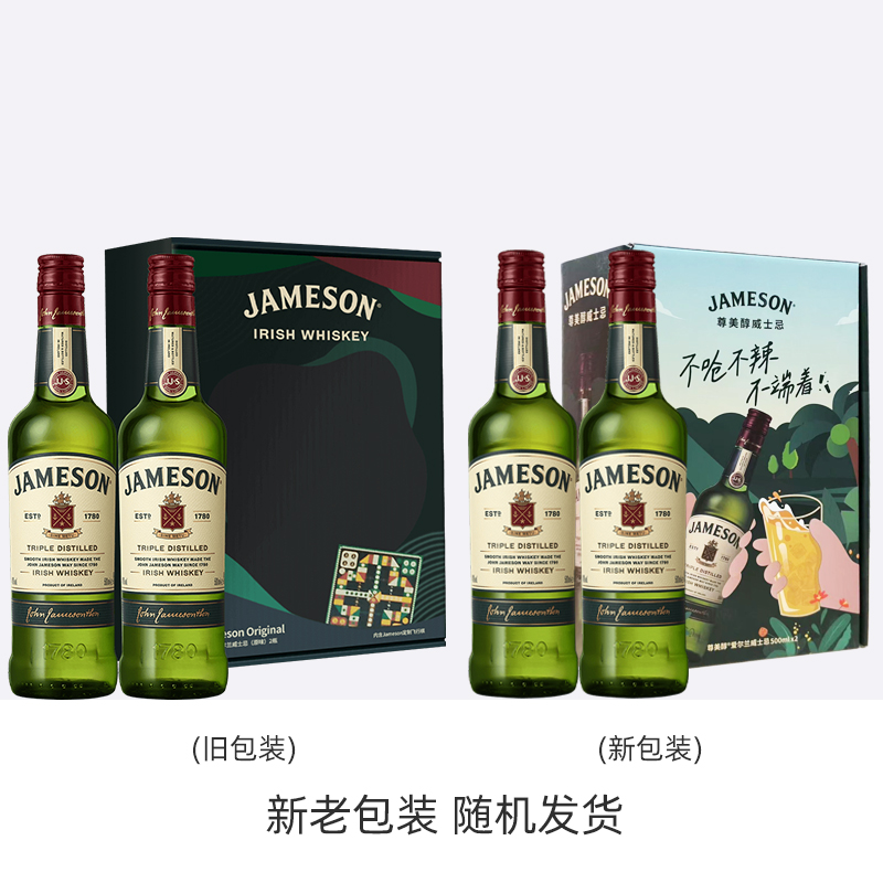 Jameson尊美醇爱尔兰威士忌500ml*2洋酒烈酒调酒礼盒送礼 - 图3