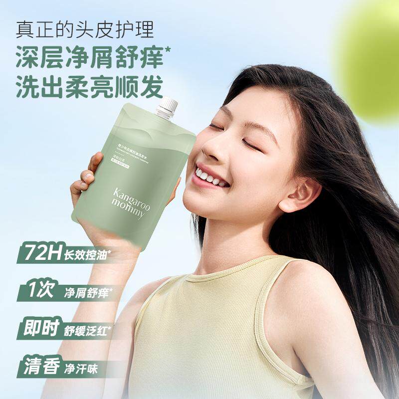 袋鼠妈妈青少年专研控油洗发水1.08L去屑止痒专研控油洗发水学生