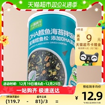 (Meow Full) DHA Cod Sea Tweed mix rice with 40g Baby coveting childrens baby ready-to-eat snacks mix