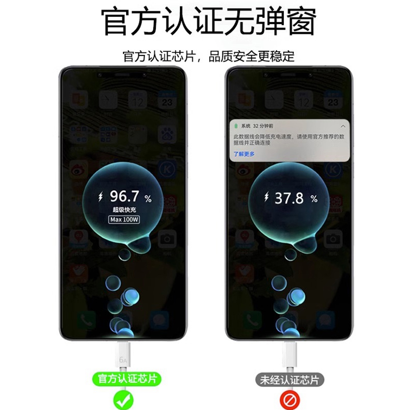 6A超级快充type-c数据线适用华为mate60pro充电线器66W手机tpyec - 图2