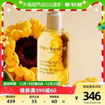 Dad Smoke Tests Evereden Anterie Baby Caressing Massage Oil Baby Natural Emollient Oil 300ml Supervalue