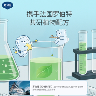 戴可思儿童植物防护贴精油贴36贴*3盒