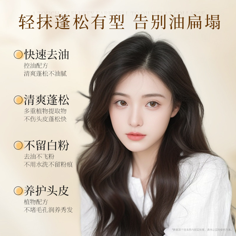 免洗洗发水控油蓬松干洗头发保湿清洁去油干发啫喱便携懒人神器露,淘宝优惠券,粉丝福利购,淘宝优惠卷