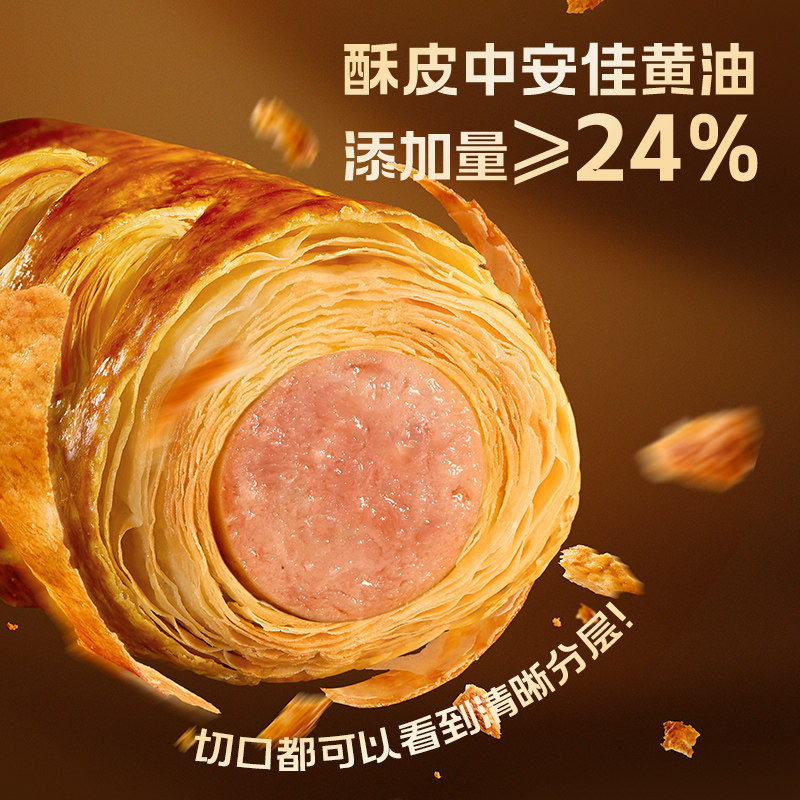 锋味派酥皮烤肠卷可颂香肠面包儿童