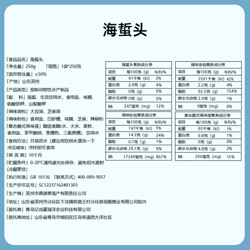 千牛农海蜇头凉拌凉菜鲜脆爽口海鲜,淘宝优惠券,粉丝福利购,淘宝优惠卷