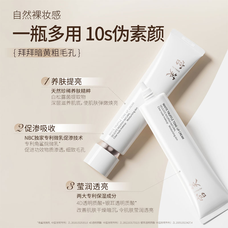 宫芙轻透隔离素颜精华面霜40g玻尿酸裸妆脸部妆前乳遮瑕膏懒人霜