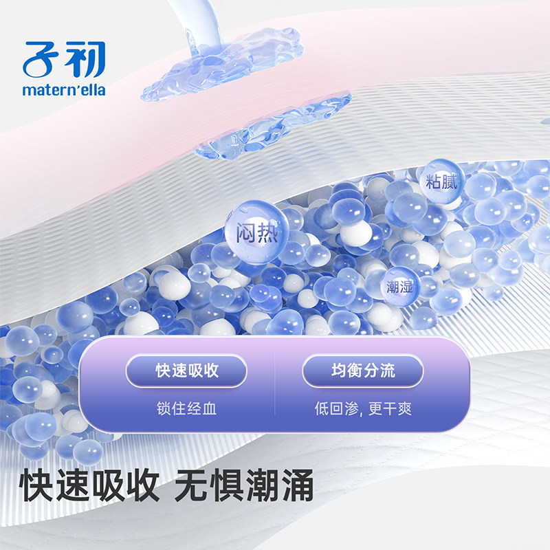 子初经典情绪自由安睡裤孕产妇卫生巾干爽透气6片装M-XL码安心裤,淘宝优惠券,粉丝福利购,淘宝优惠卷