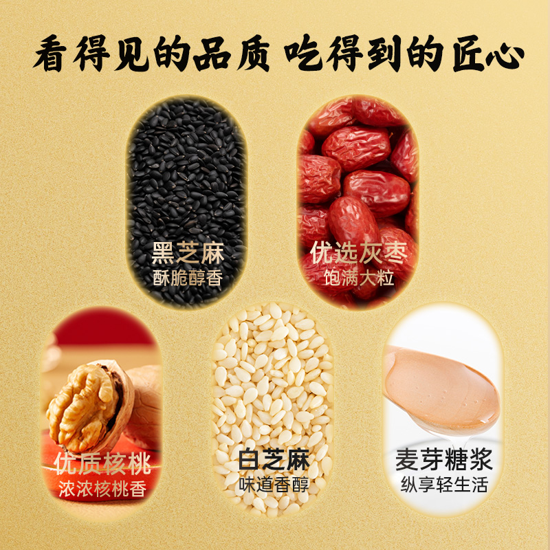 好想你红枣核桃黑芝麻丸135g*3袋养生丸孕妇零食熬夜零食中式糕点
