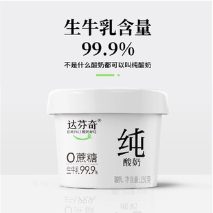 囤货装达芬奇低温无糖减脂健康酸奶12杯