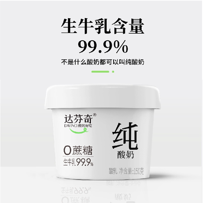 达芬奇意大利纯酸奶奶香浓郁