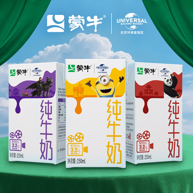 蒙牛营养早餐纯牛奶全脂灭菌乳250ml*24盒*2箱优质乳蛋白,淘宝优惠券,粉丝福利购,淘宝优惠卷