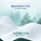 舒洁 Влажные салфетки для кожи ягодиц