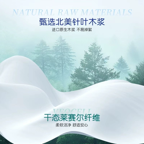 舒洁 Влажные салфетки для кожи ягодиц