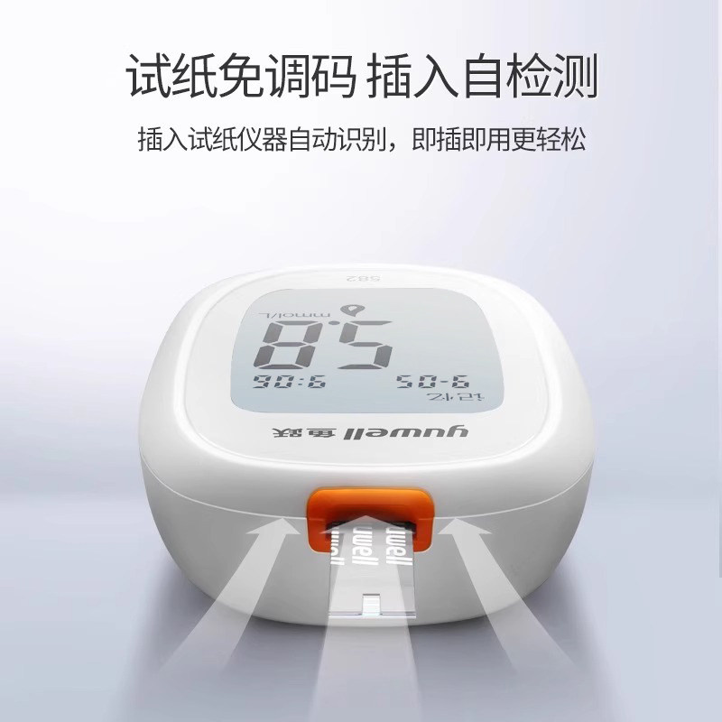 鱼跃582高精准家用血糖仪测试仪器试纸套装
