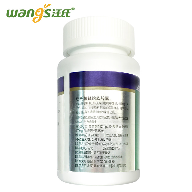 汪氏 牌蜂怡软胶囊 500mg/粒*180粒*3瓶套餐 - 图0