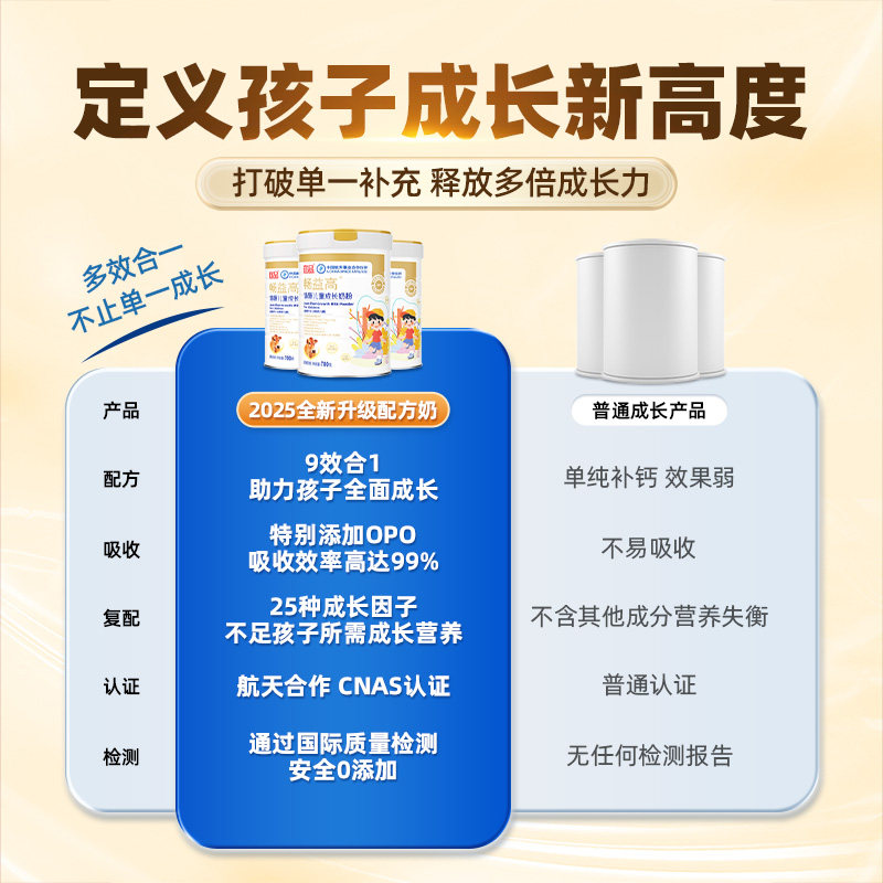 宜品畅益高助长个3-15岁赖氨酸高钙青少年学生儿童奶粉航天品质,淘宝优惠券,粉丝福利购,淘宝优惠卷