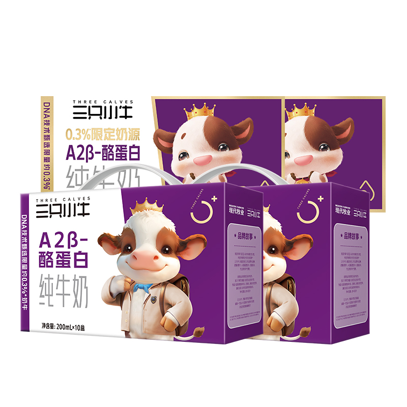 现代牧业三只小牛A2β-酪蛋白纯牛奶200mlx20盒+125mlx8盒
