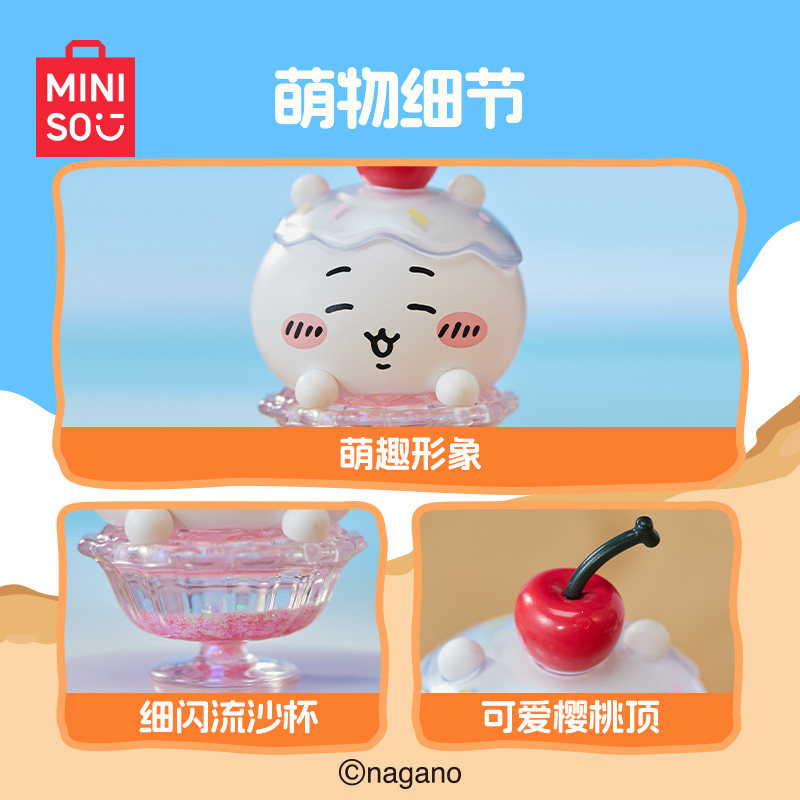 MINISO/名创优品Chiikawa系列刨冰摆件潮流玩具桌面摆件,淘宝优惠券,粉丝福利购,淘宝优惠卷