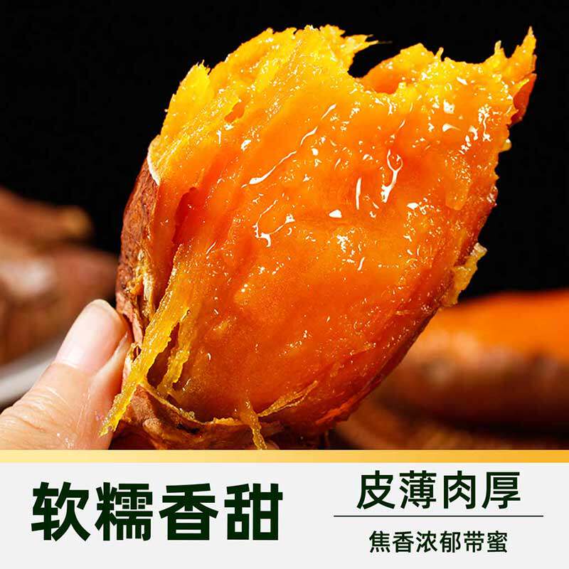 山东烟薯25号糖心番薯蜜薯红薯烤地瓜3斤/5斤整箱包邮