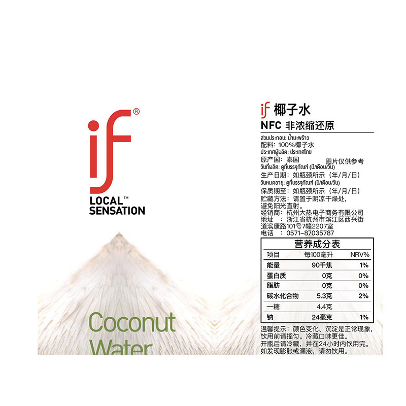 if泰国进口100%纯椰子水350ml*12瓶nfc补水电解质果汁果蔬汁饮料,淘宝优惠券,粉丝福利购,淘宝优惠卷