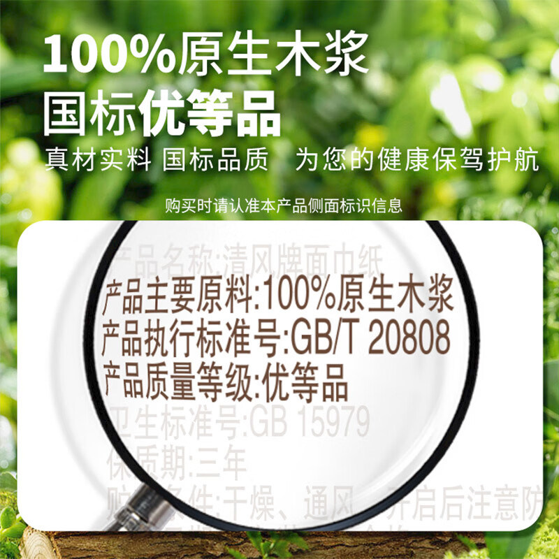 清风悬挂式抽纸绵柔系列4层250抽10提卫生纸餐巾纸纸巾