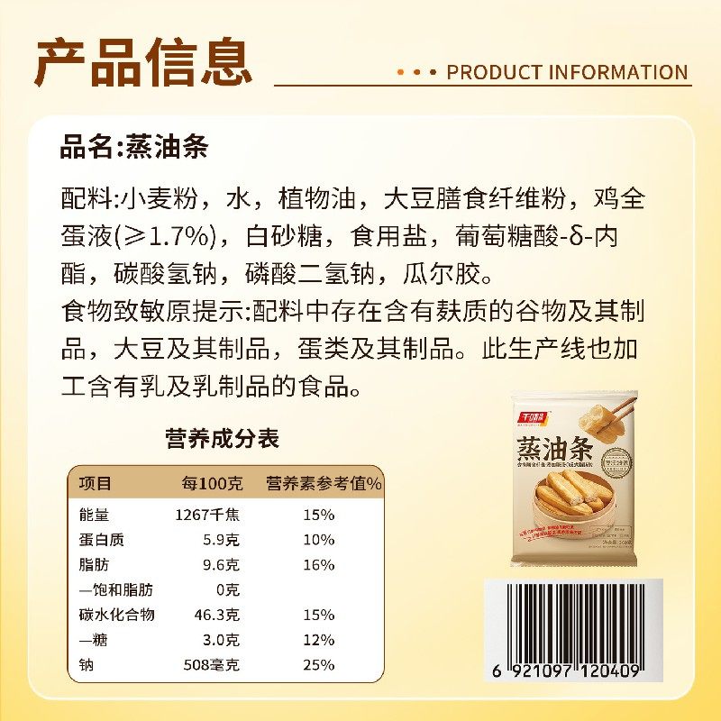 千味央厨蒸油条酥脆早餐360g*2袋速食冷冻无明矾,淘宝优惠券,粉丝福利购,淘宝优惠卷