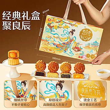 良品铺子良辰月飞花中秋月饼礼盒
