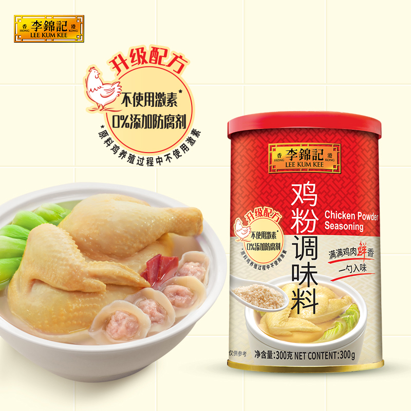 李锦记鸡粉调味料调料可代替鸡精300g调味品家用-效期最早23年3月 - 图2