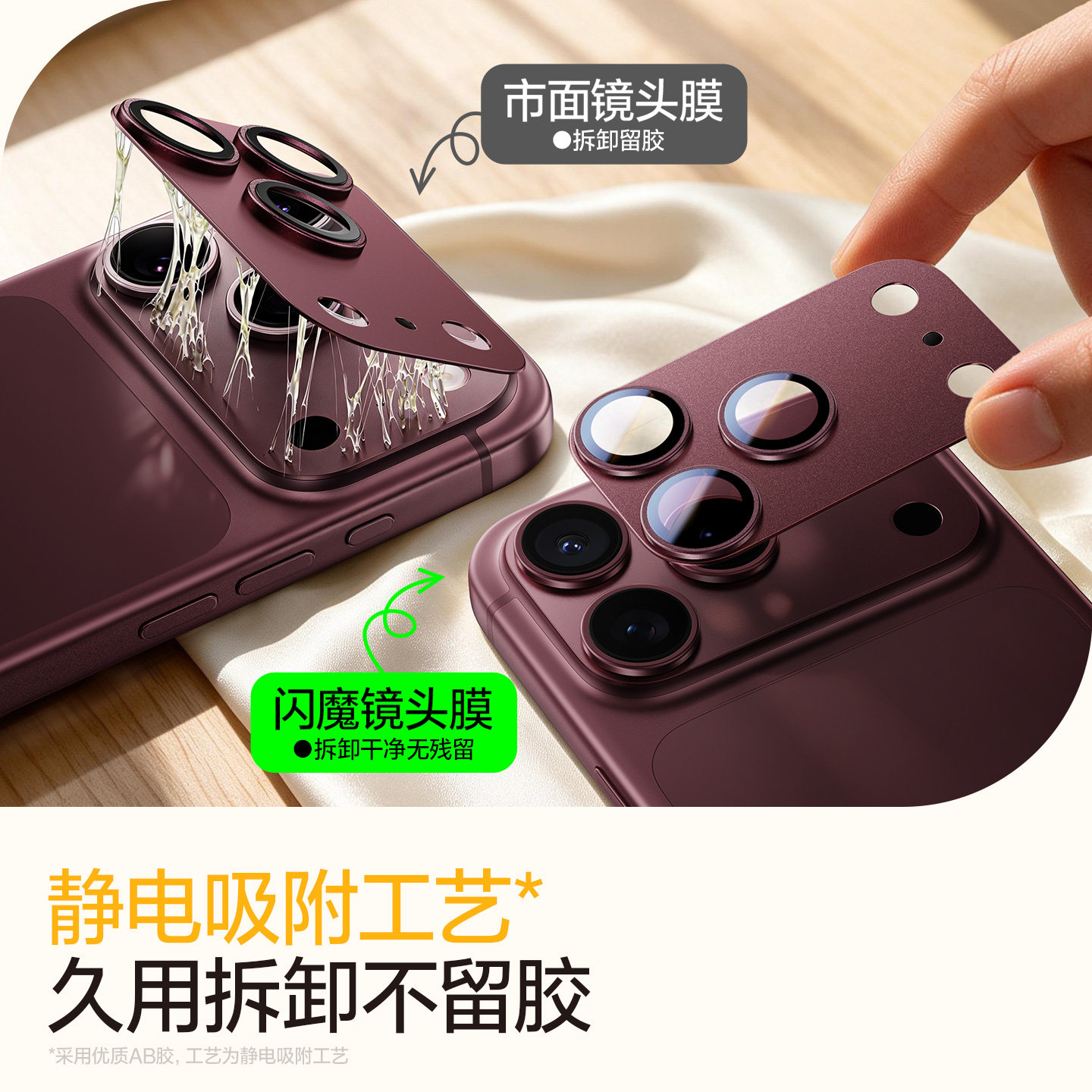 闪魔苹果18promax镜头膜iphone18pro一体式