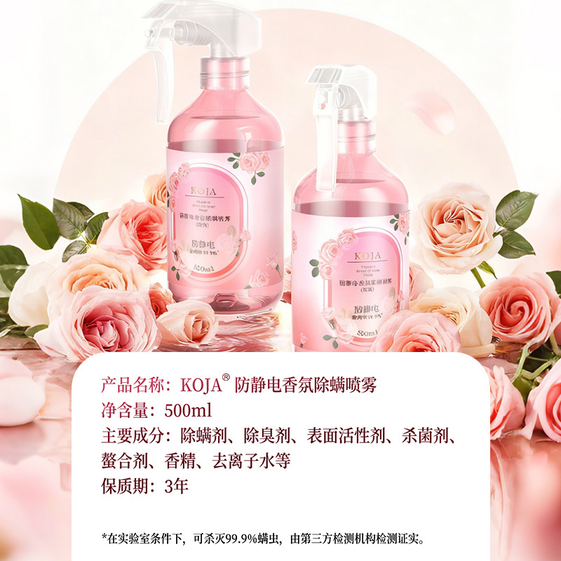 香氛除螨虫喷雾防静电母婴家用床上被子免晒洗抑菌神器宠物留香,淘宝优惠券,粉丝福利购,淘宝优惠卷