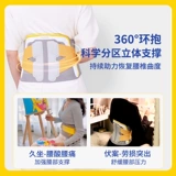 Пояс -ремень с животом с диском талией, выступающий в воздухопроницаемая боль в пояснице и боль, исправляя пояс после родов