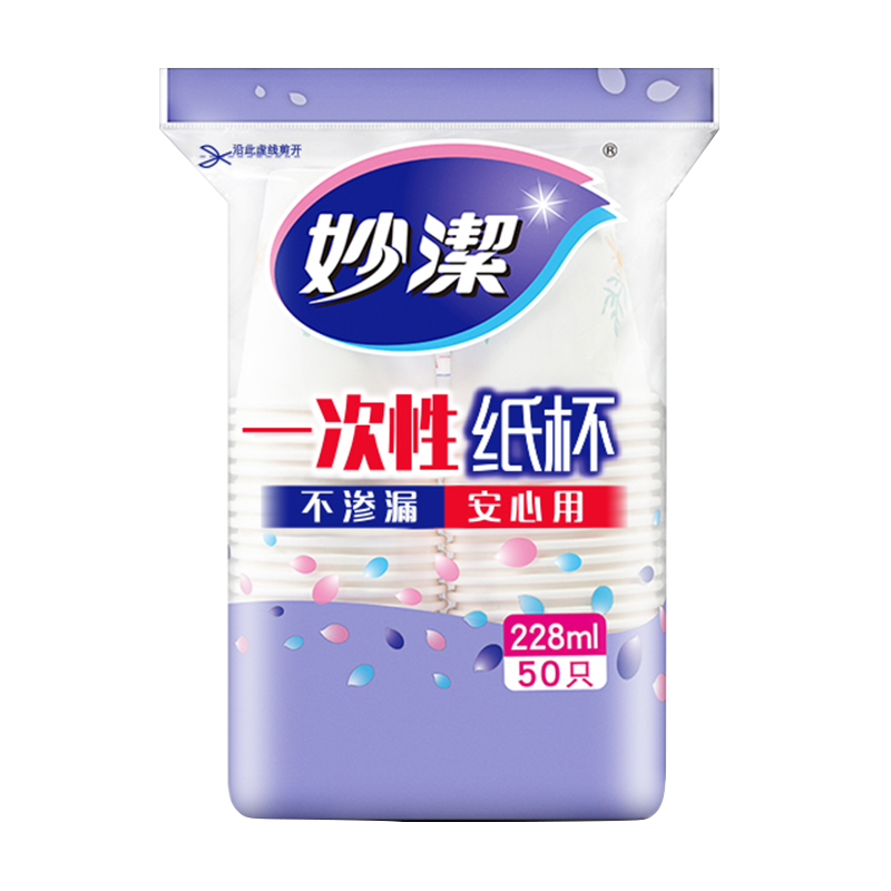 妙洁一次性纸杯子中杯安全无味饮料咖啡水茶杯228ml*50只野餐露营-图0